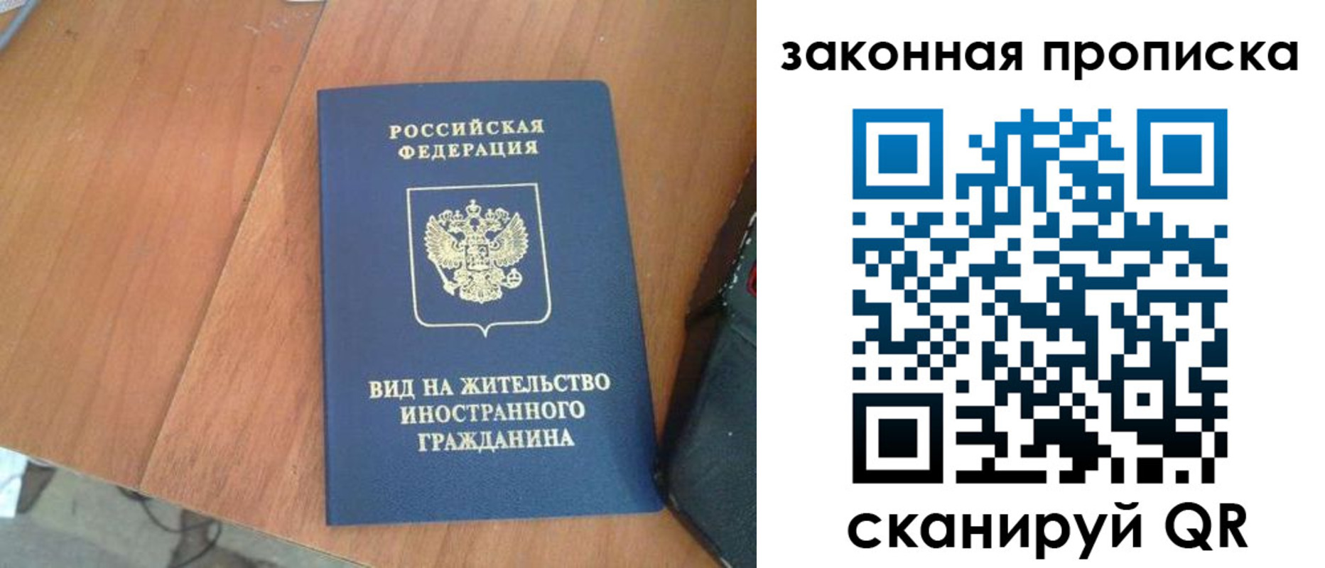 временная регистрация в квартире в Шимановске