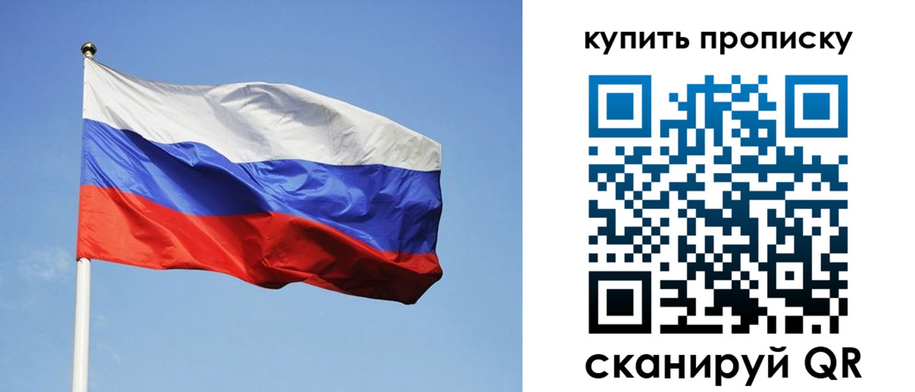 временная регистрация гарантия в Шимановске