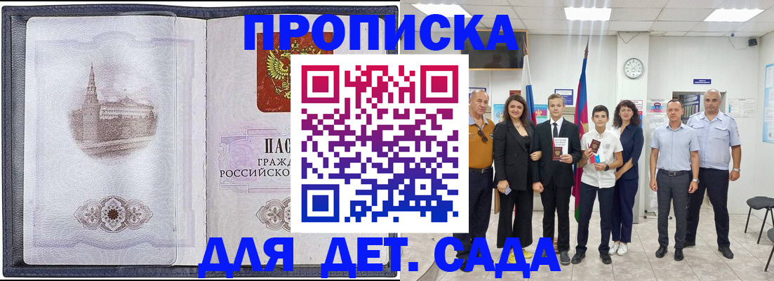 найти адрес прописки в Шимановске