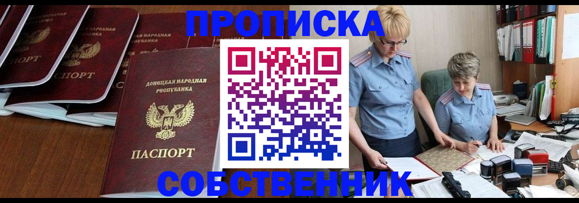 временная регистрация надежно в Шимановске