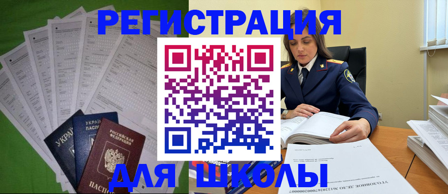 регистрация для дет. сада в Шимановске